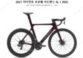 자이언트 프로펠 어드밴스드 SL1