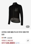 nsr겨울자켓 2xl