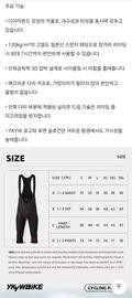 YKyWBIKE 남성 자전거 3/4빕숏