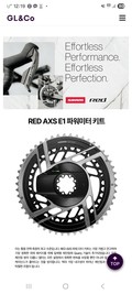 스램 레드 AXS E1 파워미터 키트 50-37T 판매합니다.