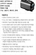 Id 1221 액션캠 C2 판매합니다