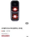 사이클릭 FLY6 PRO 블랙박스 후미등