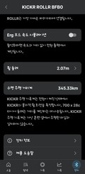 와우 키커2세대 롤라 로라 팝니다